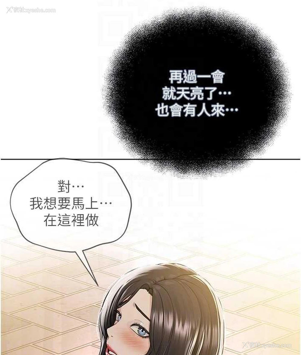 77P - 邪教教主