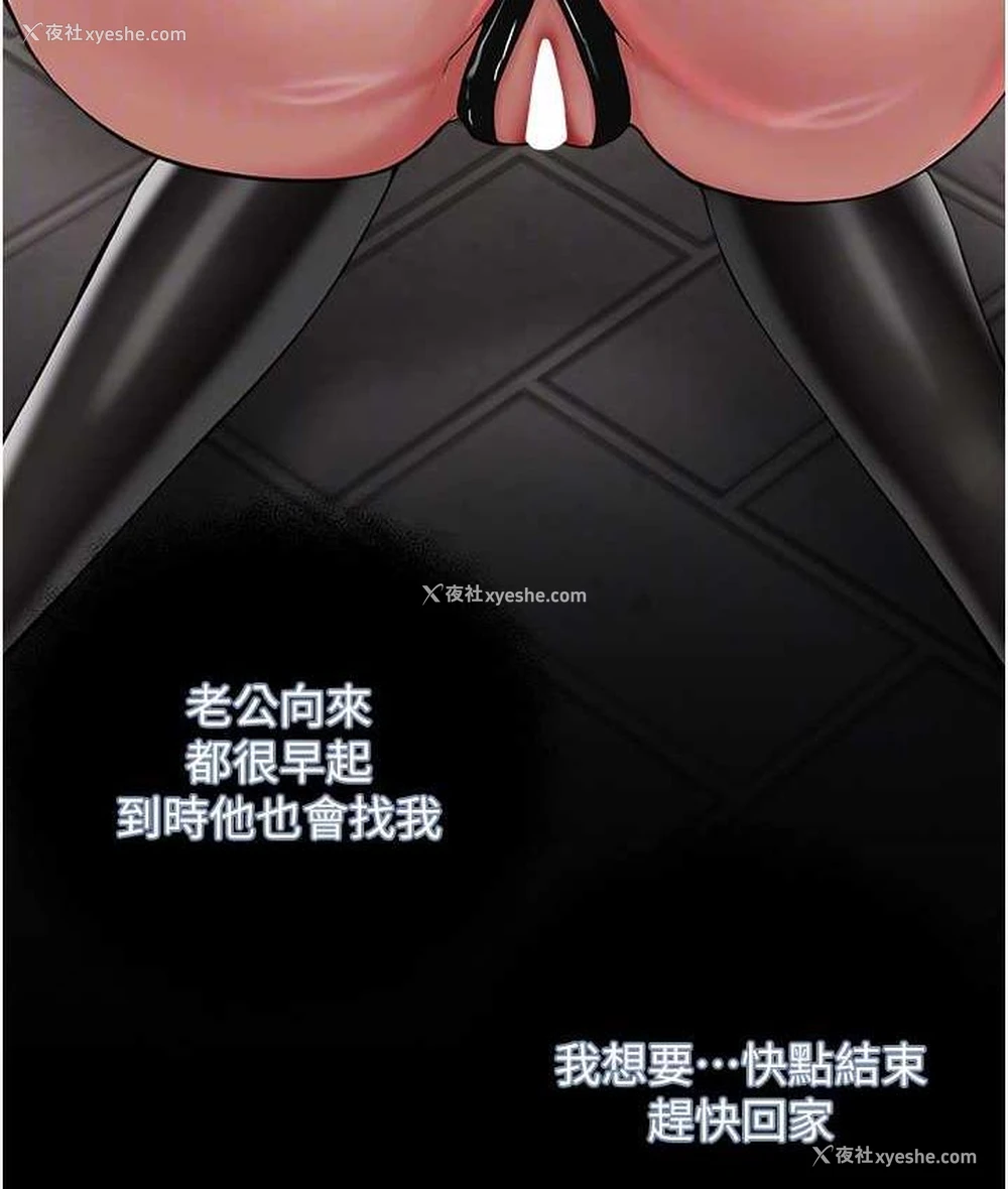 79P - 邪教教主