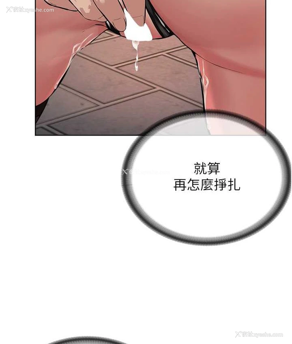82P - 邪教教主