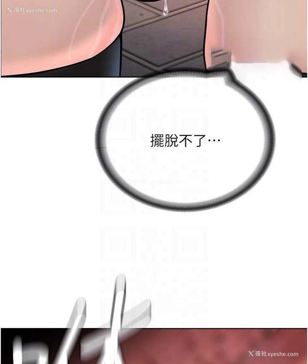 84P - 邪教教主