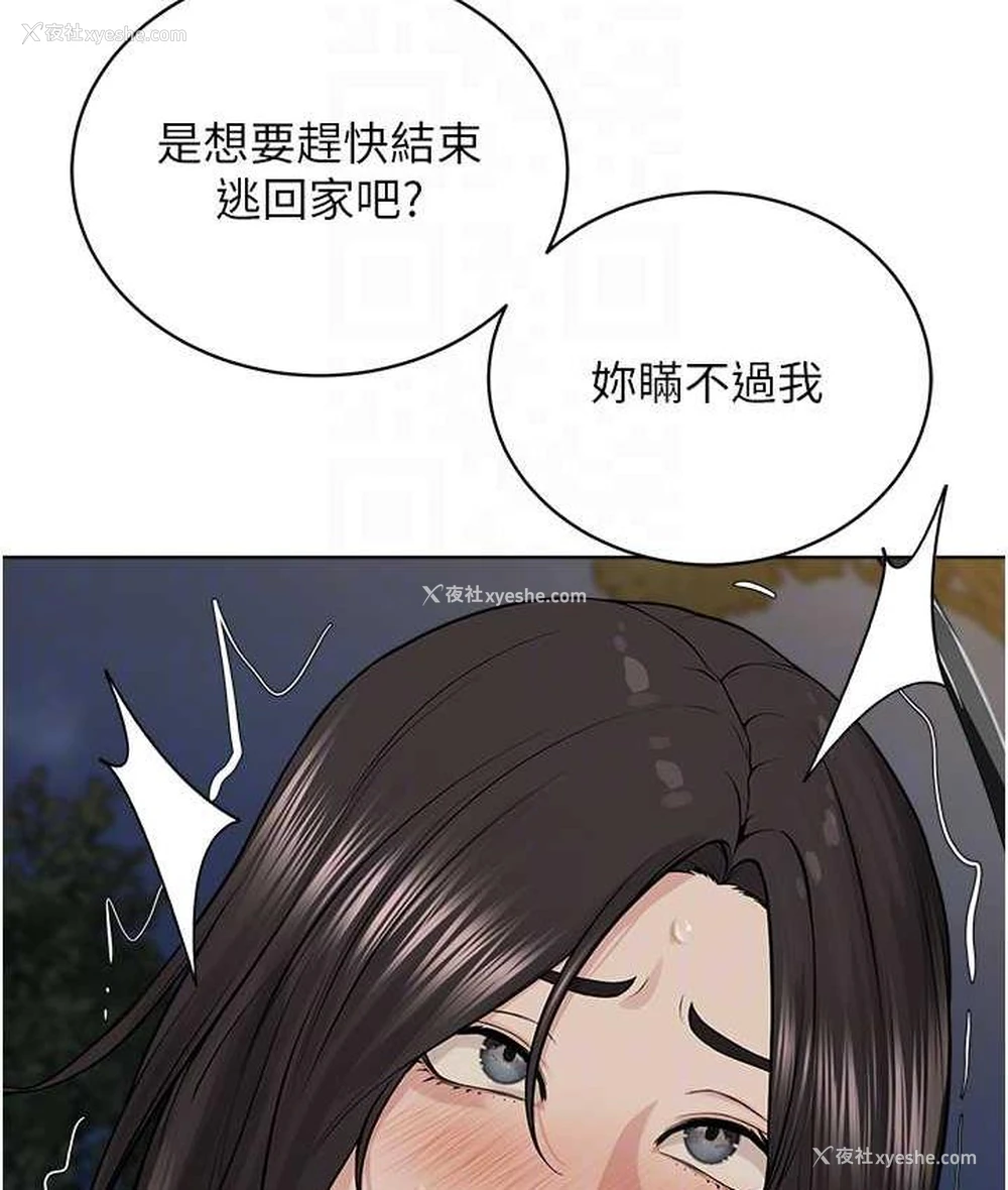 90P - 邪教教主