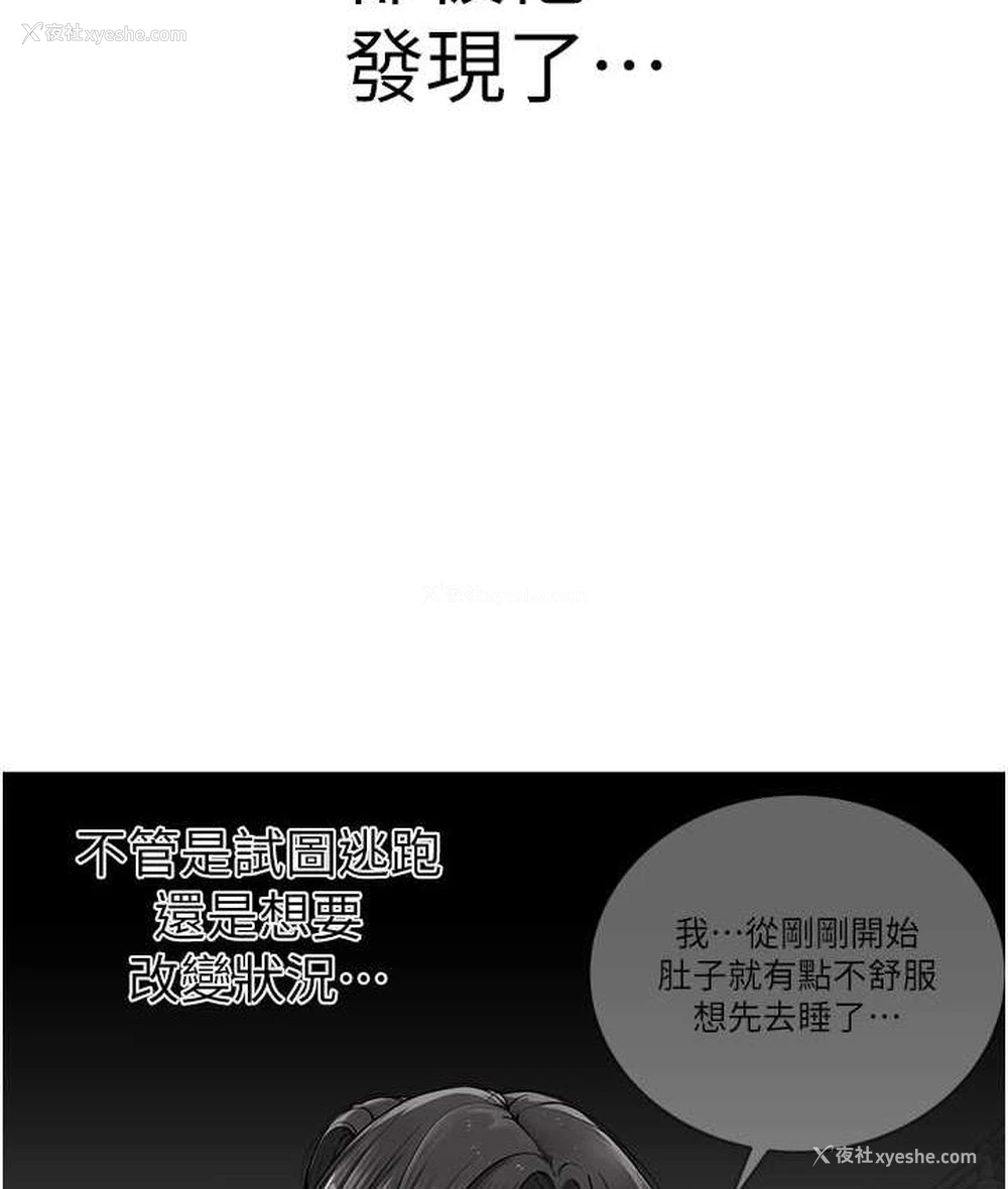 92P - 邪教教主