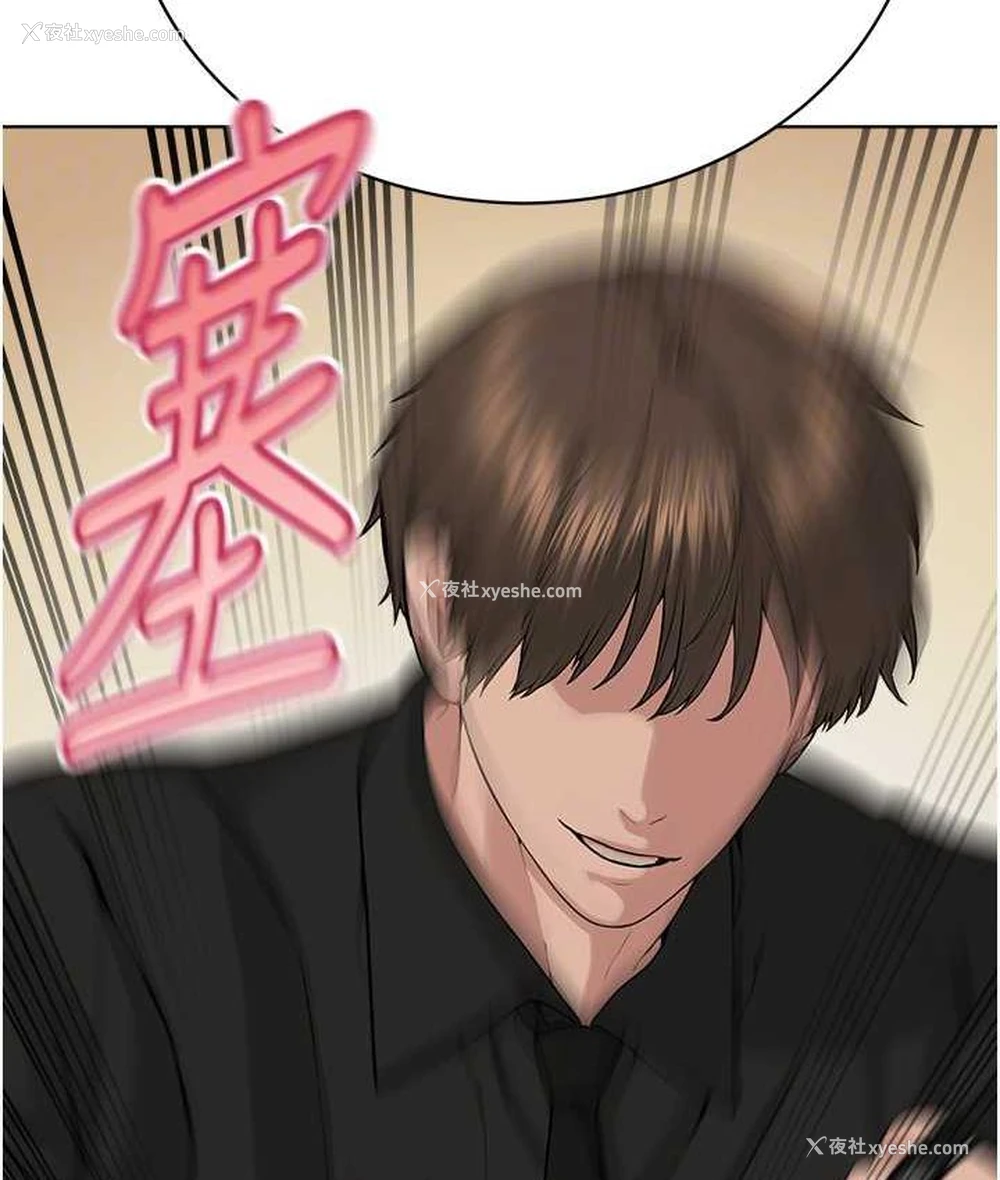 98P - 邪教教主