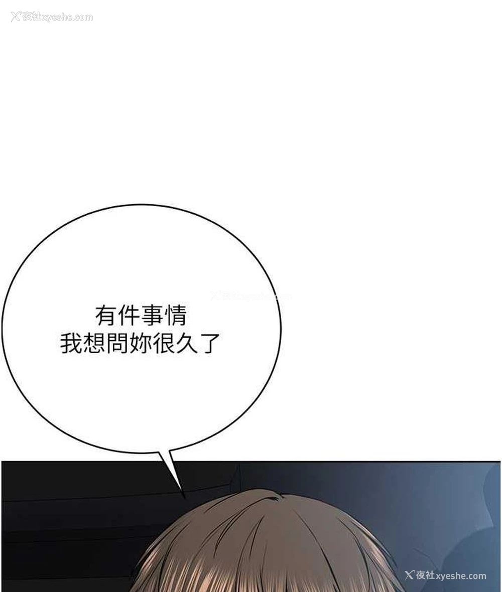 112P - 邪教教主
