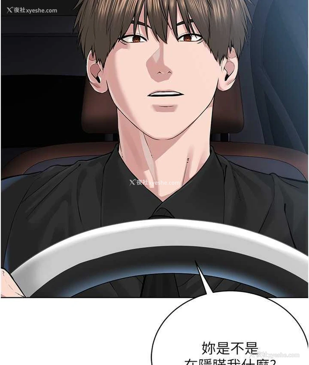 113P - 邪教教主