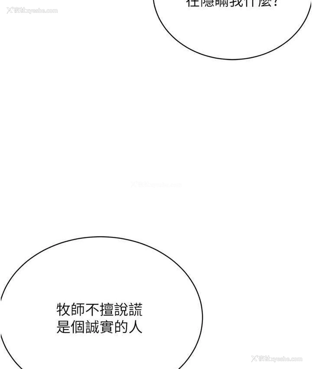 114P - 邪教教主