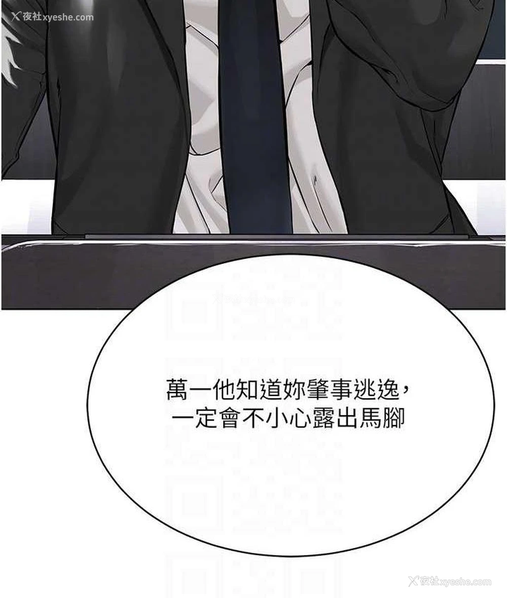 116P - 邪教教主