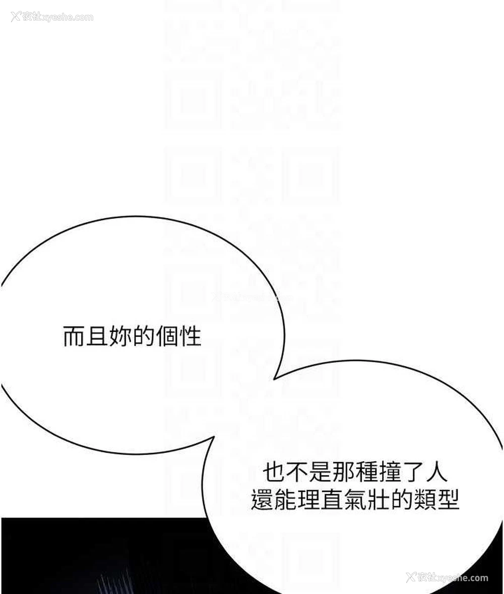 117P - 邪教教主