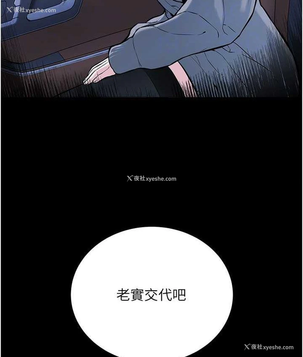 119P - 邪教教主