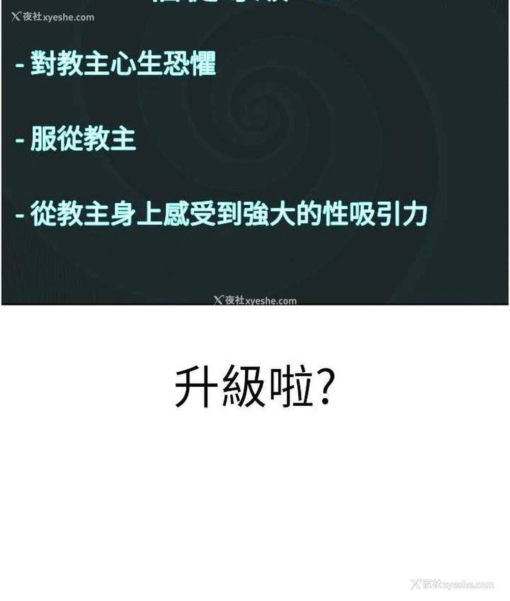 15P - 邪教教主