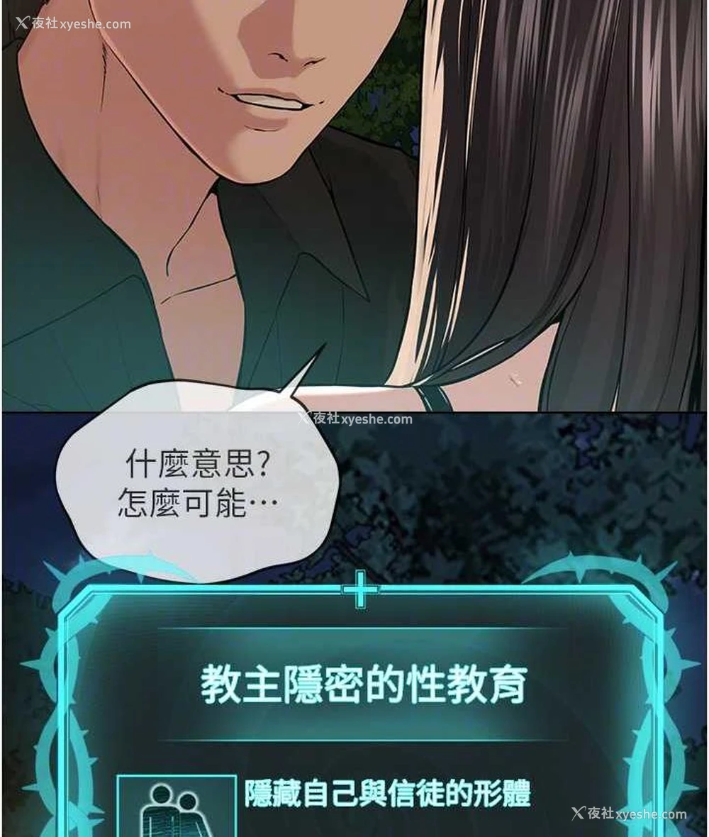 47P - 邪教教主