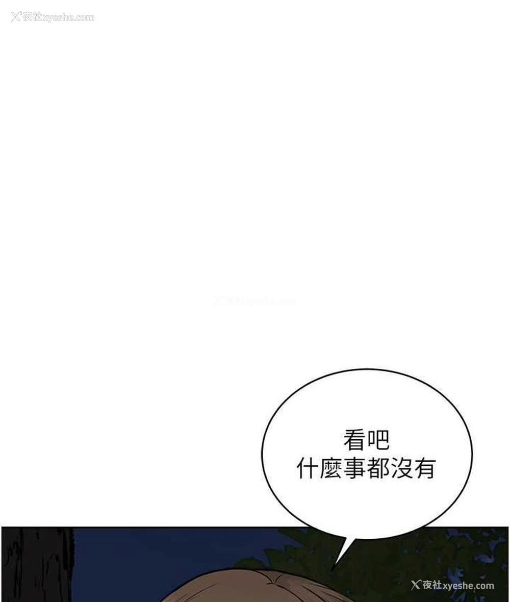 53P - 邪教教主