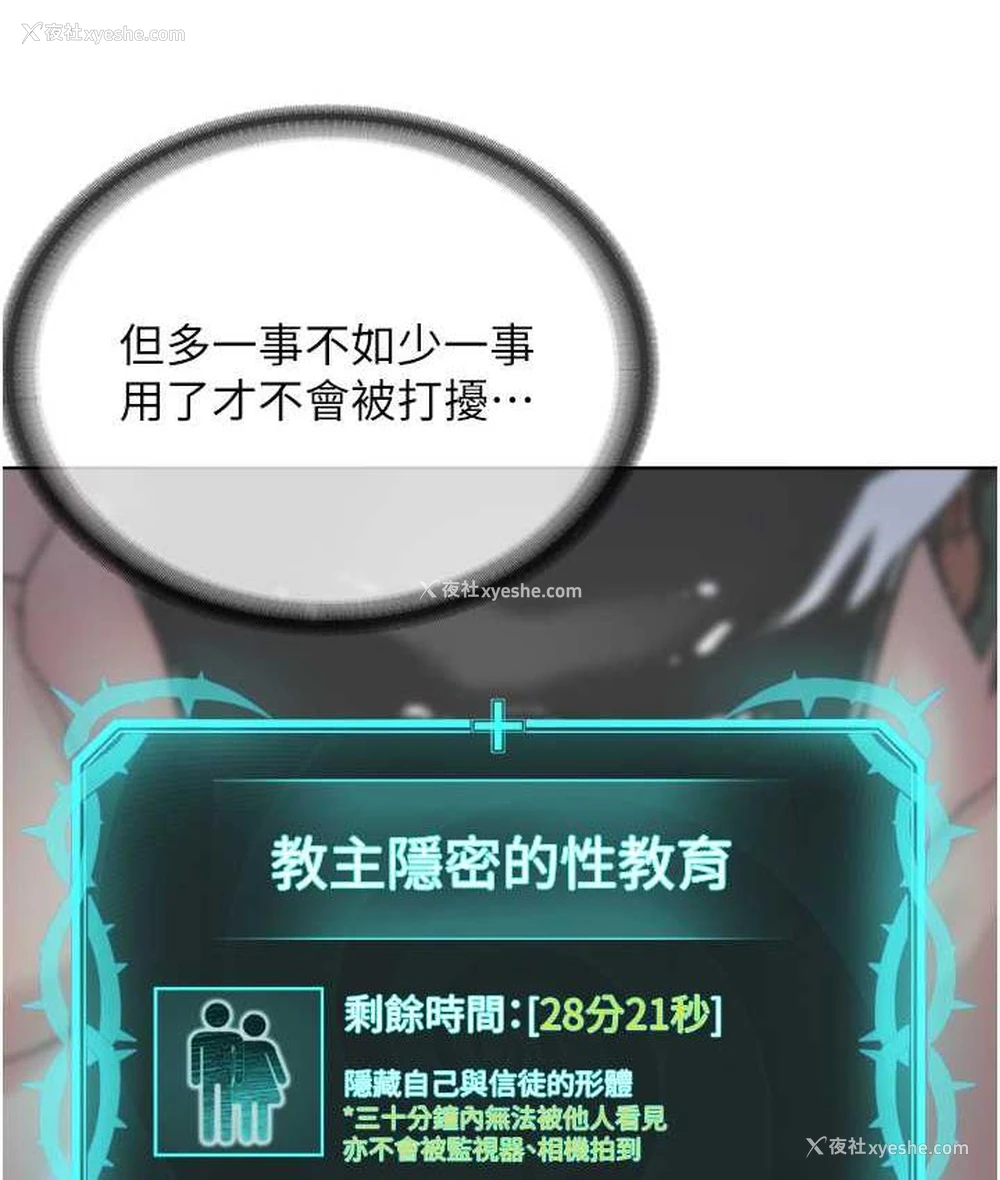 57P - 邪教教主