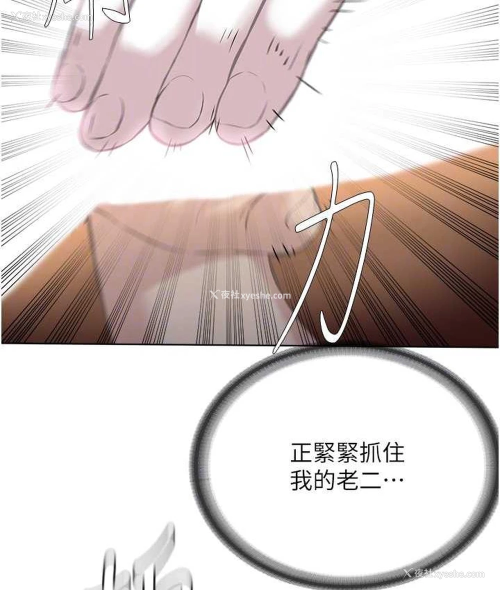 63P - 邪教教主