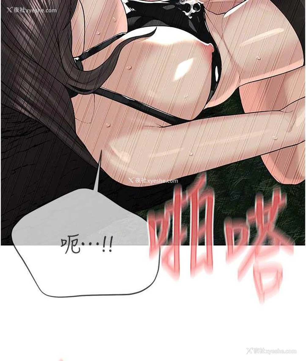 91P - 邪教教主