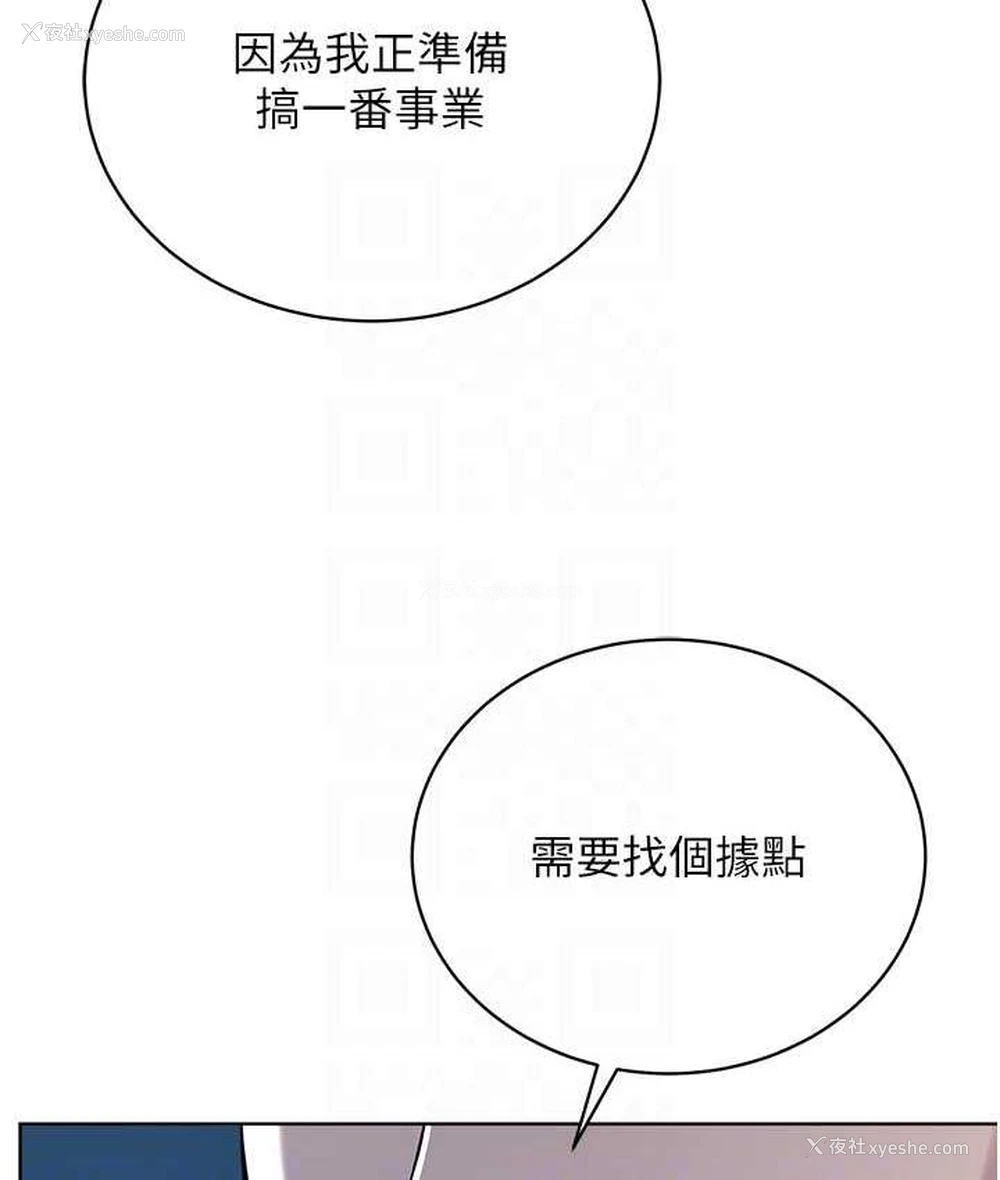 104P - 邪教教主