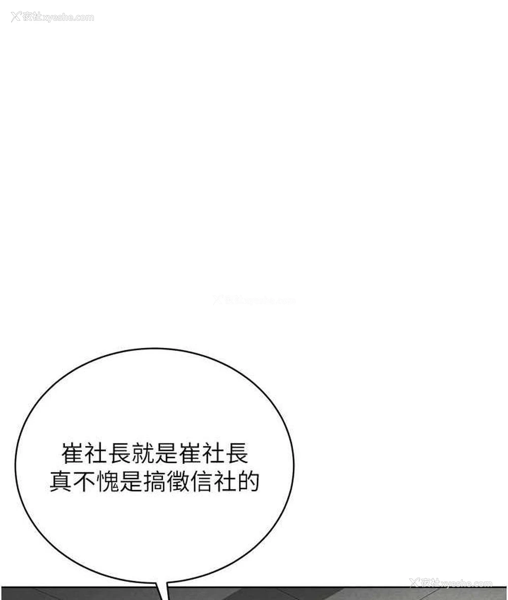 110P - 邪教教主