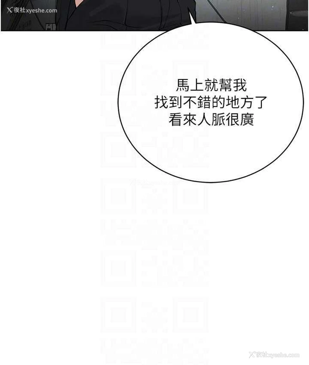 112P - 邪教教主