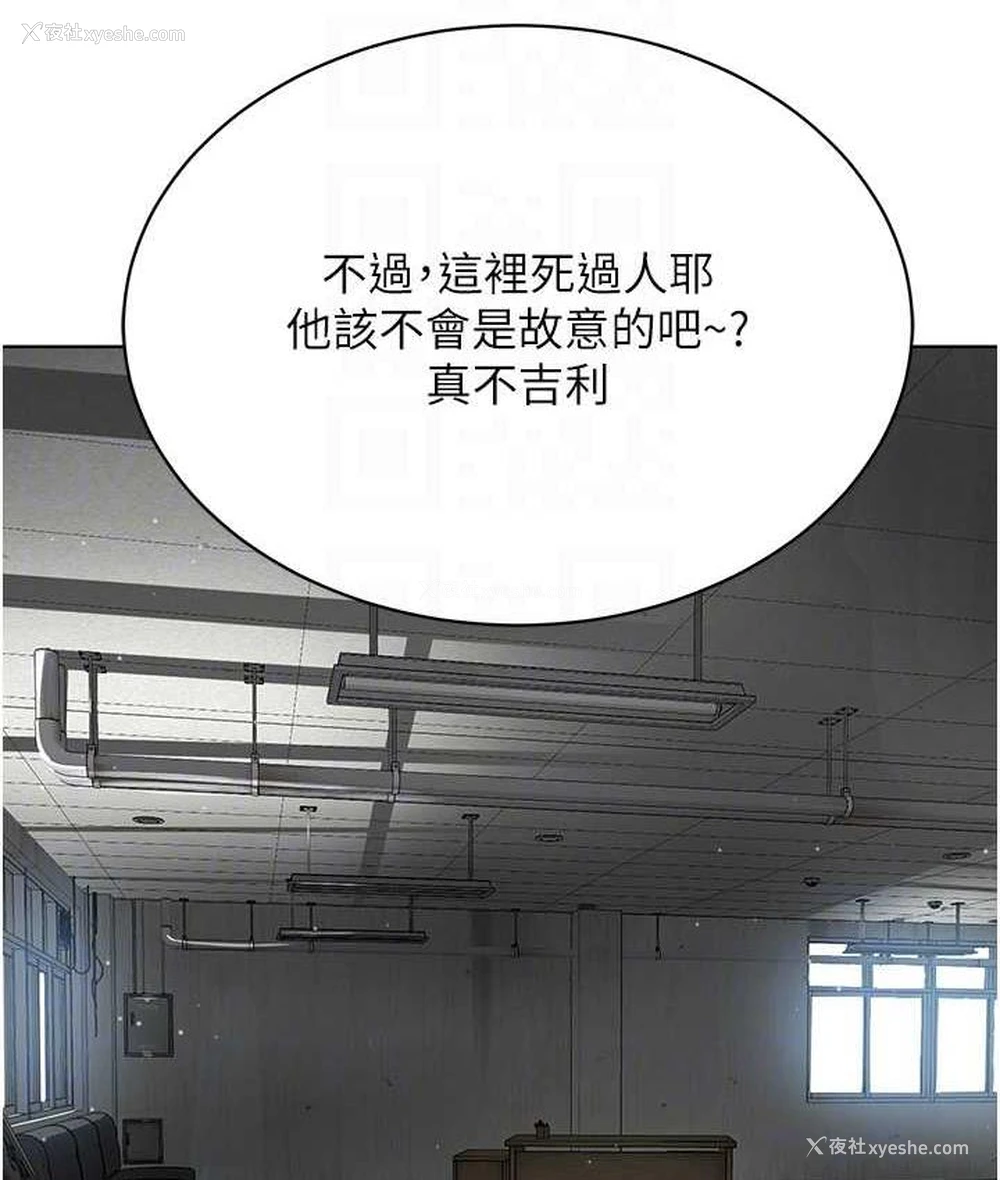 113P - 邪教教主