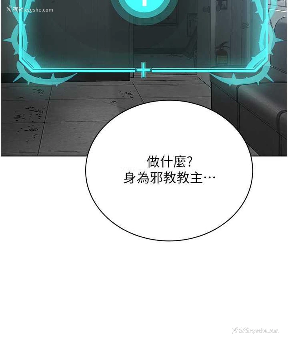 116P - 邪教教主
