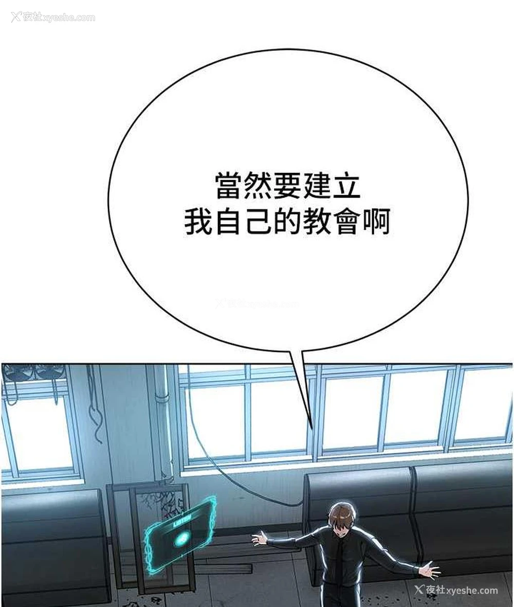 117P - 邪教教主
