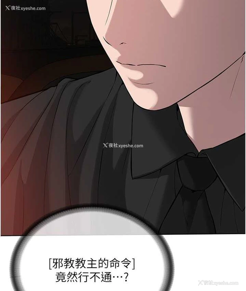 14P - 邪教教主
