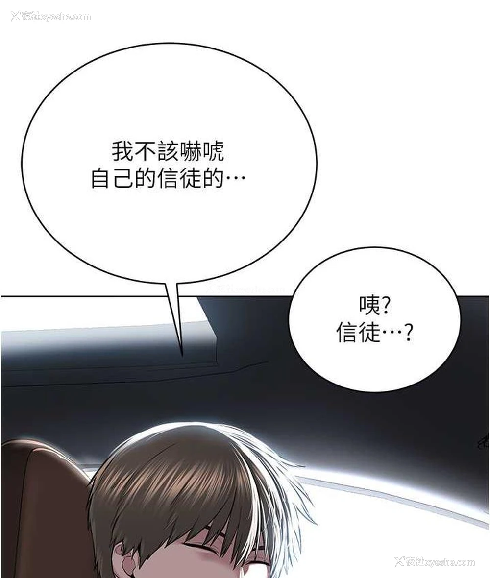 23P - 邪教教主