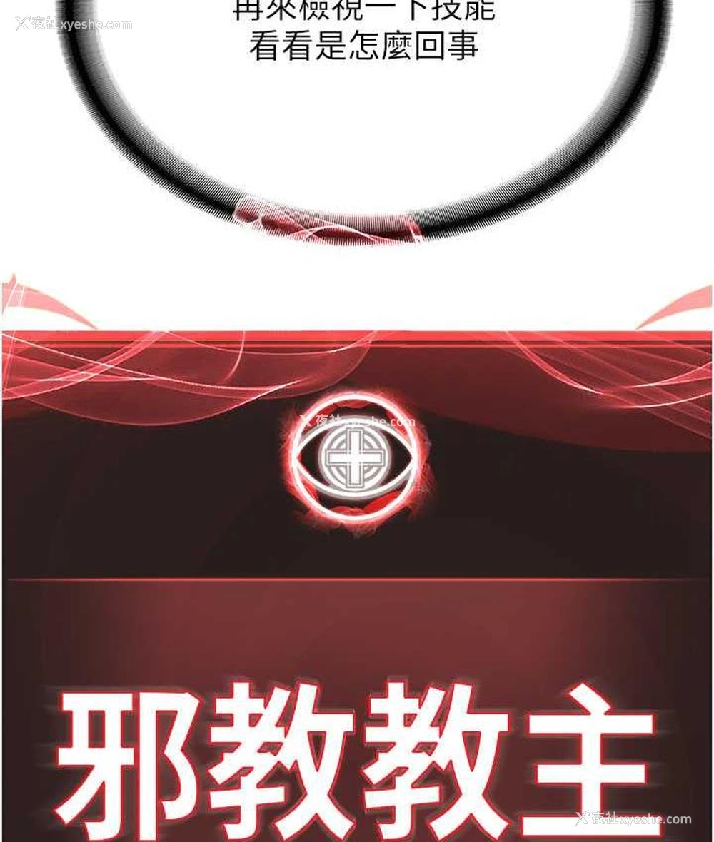 27P - 邪教教主