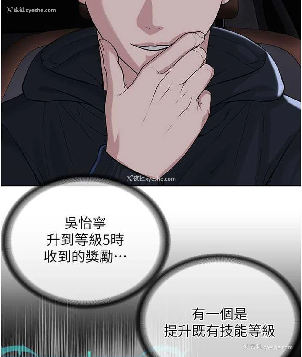 31P - 邪教教主