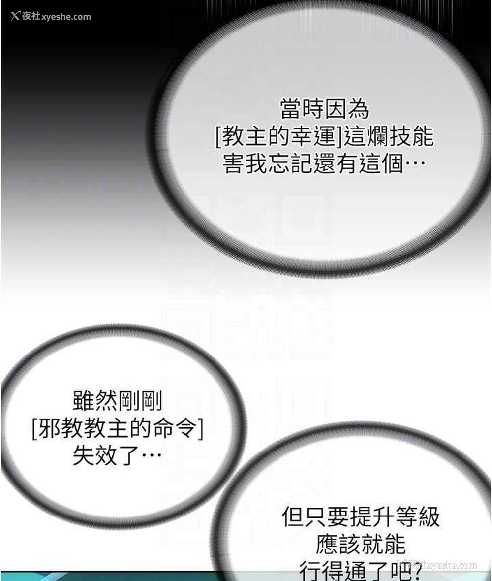 34P - 邪教教主
