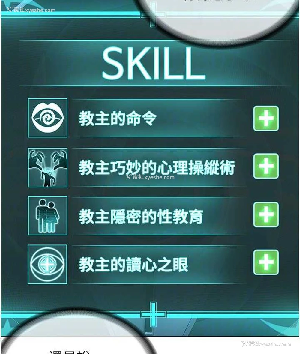 35P - 邪教教主