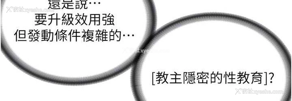 36P - 邪教教主