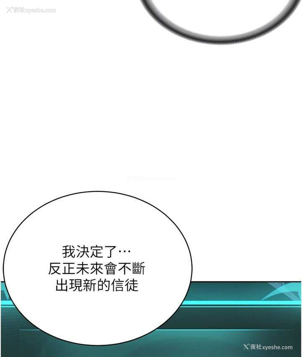 37P - 邪教教主