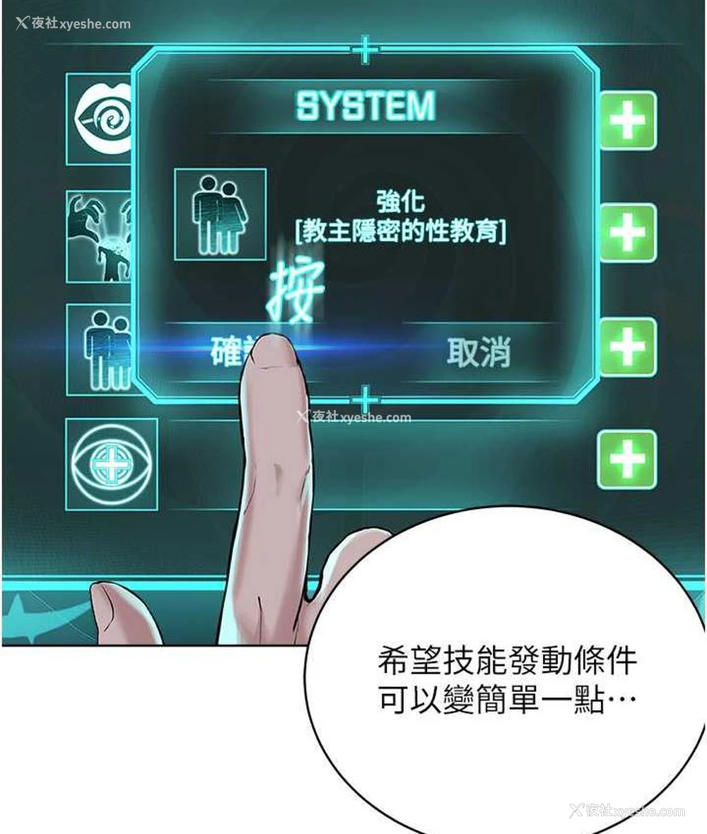 38P - 邪教教主