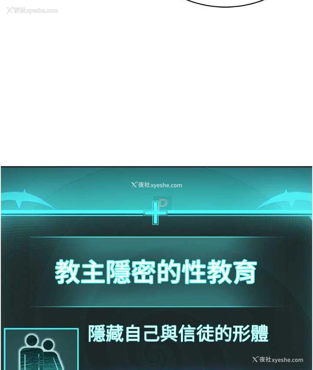 39P - 邪教教主