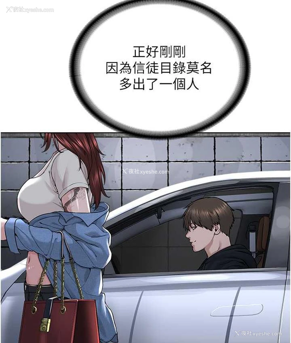 43P - 邪教教主