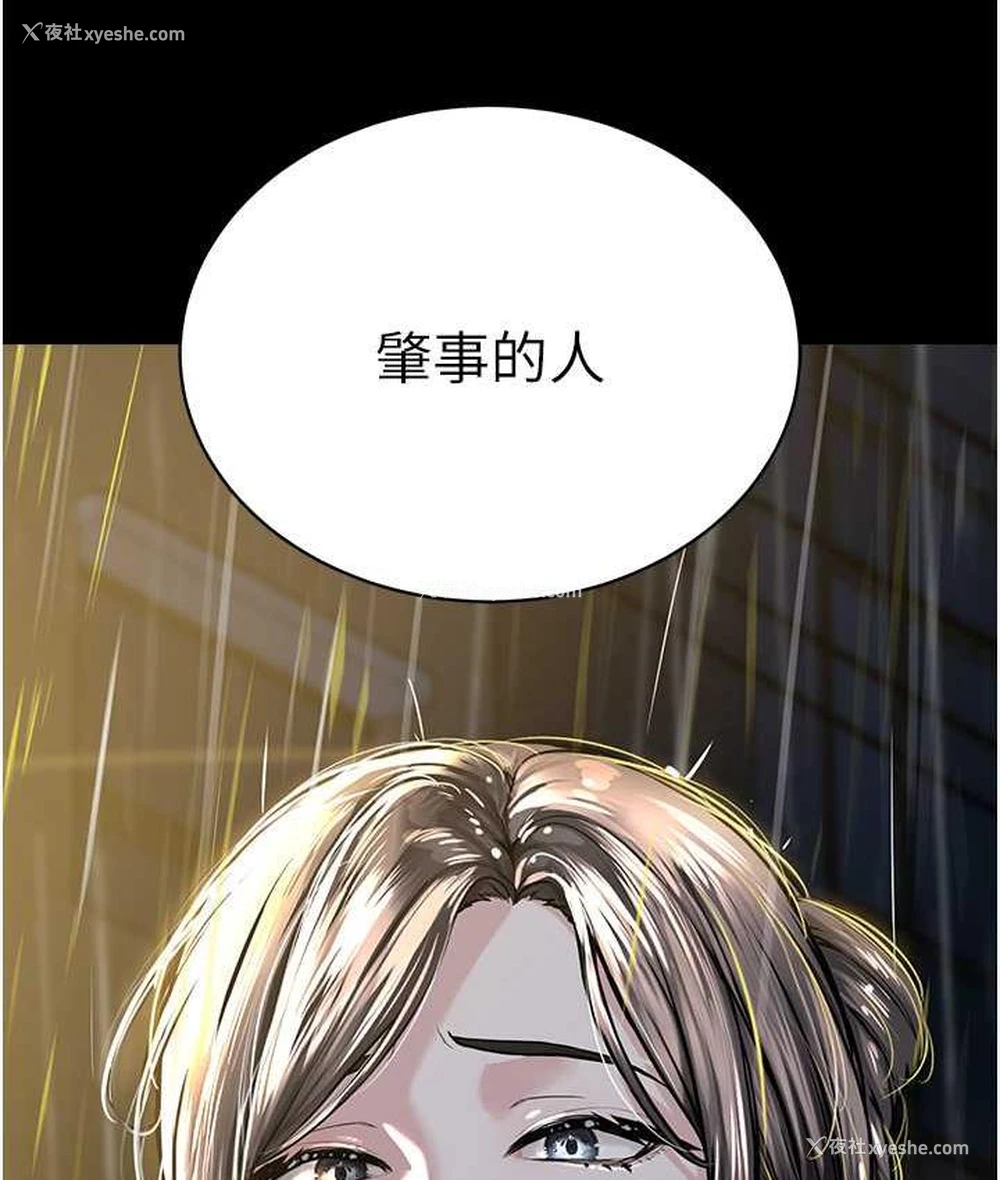 4P - 邪教教主