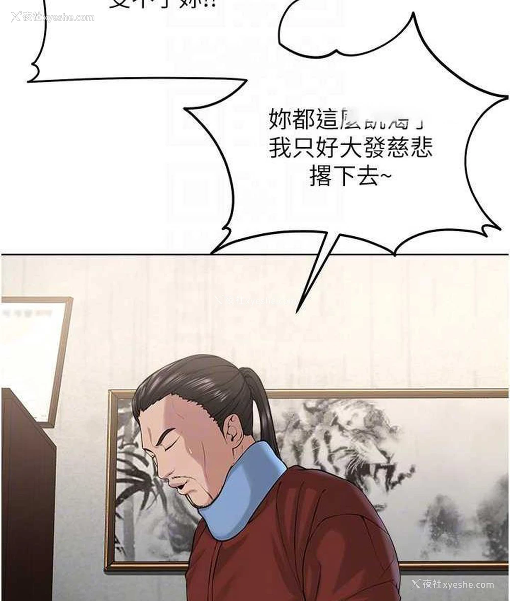 63P - 邪教教主