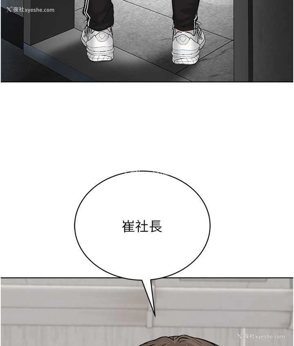 67P - 邪教教主