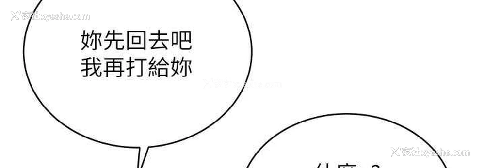 72P - 邪教教主
