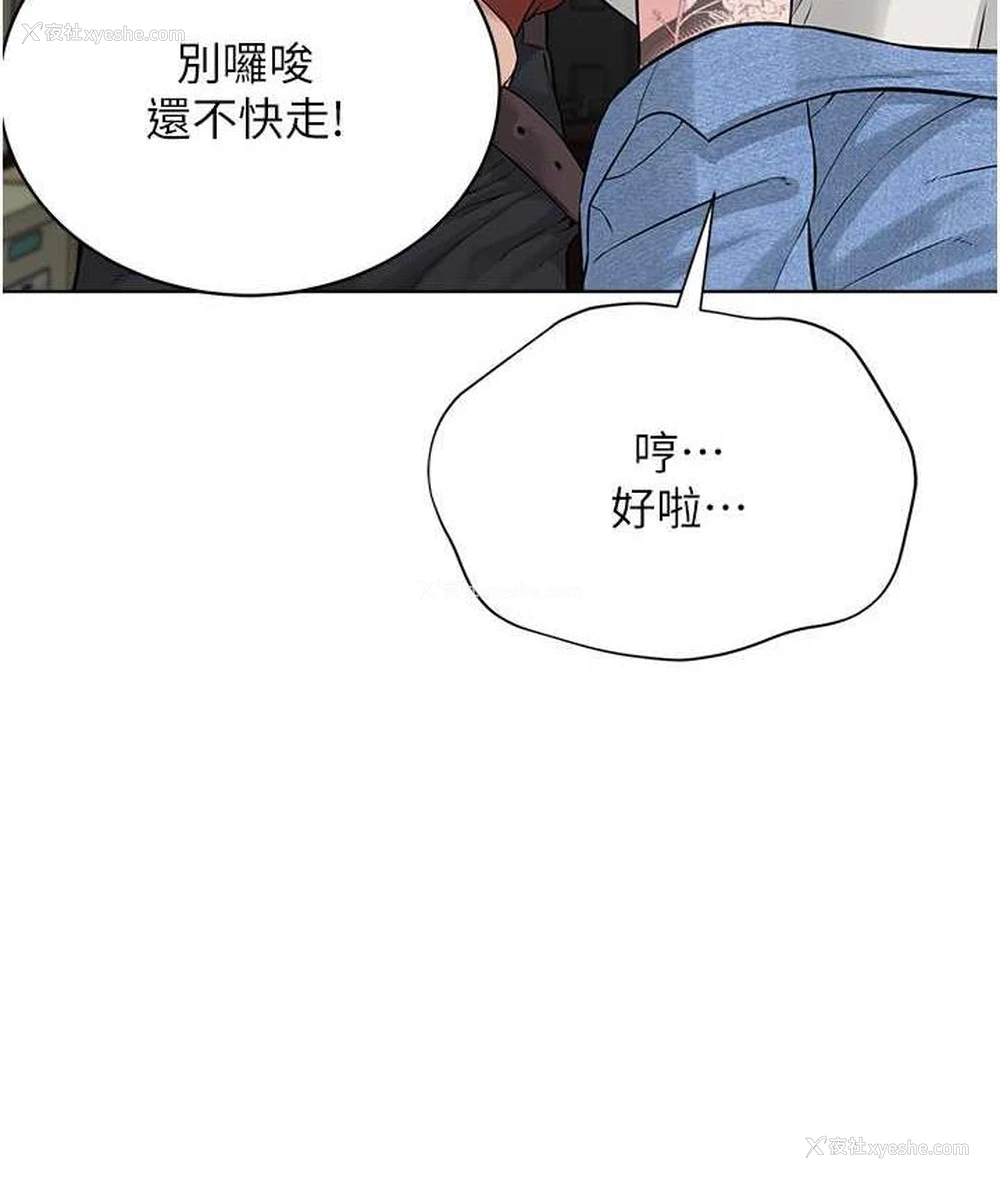74P - 邪教教主