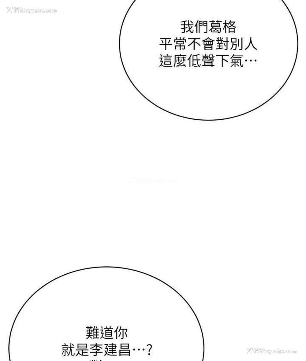 79P - 邪教教主