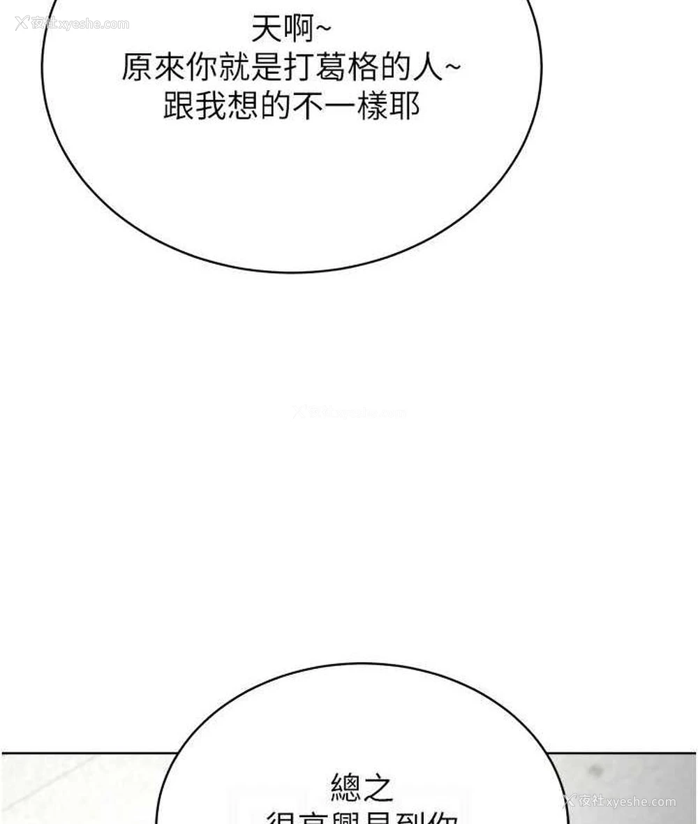 82P - 邪教教主