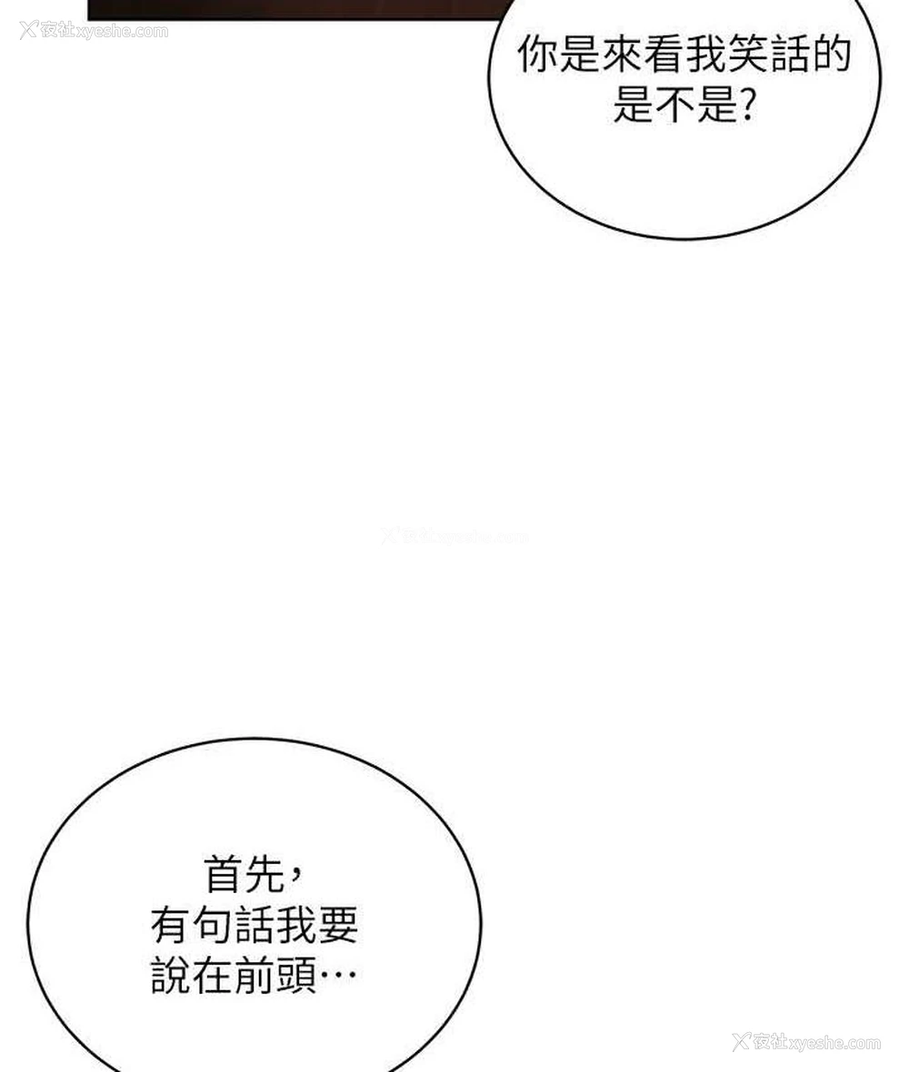 87P - 邪教教主