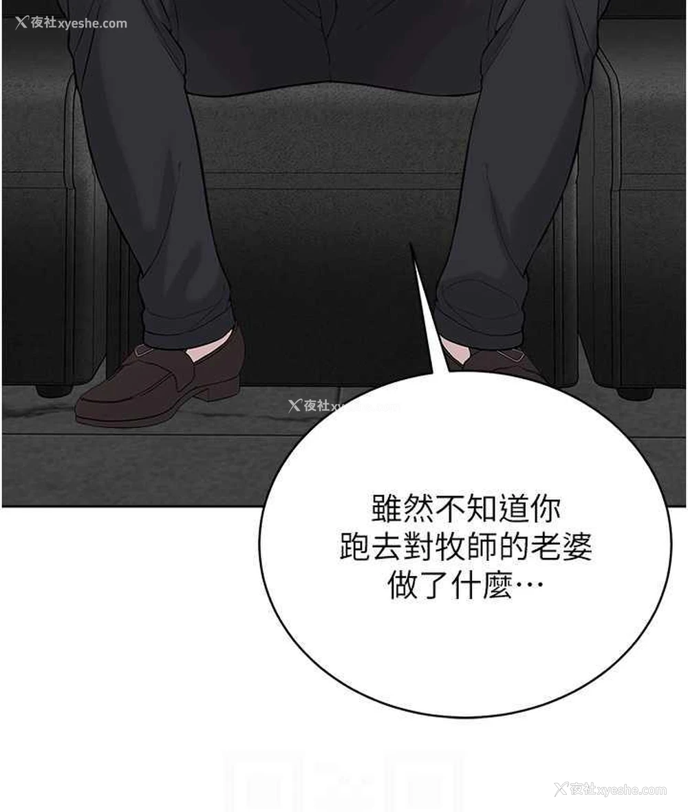 89P - 邪教教主