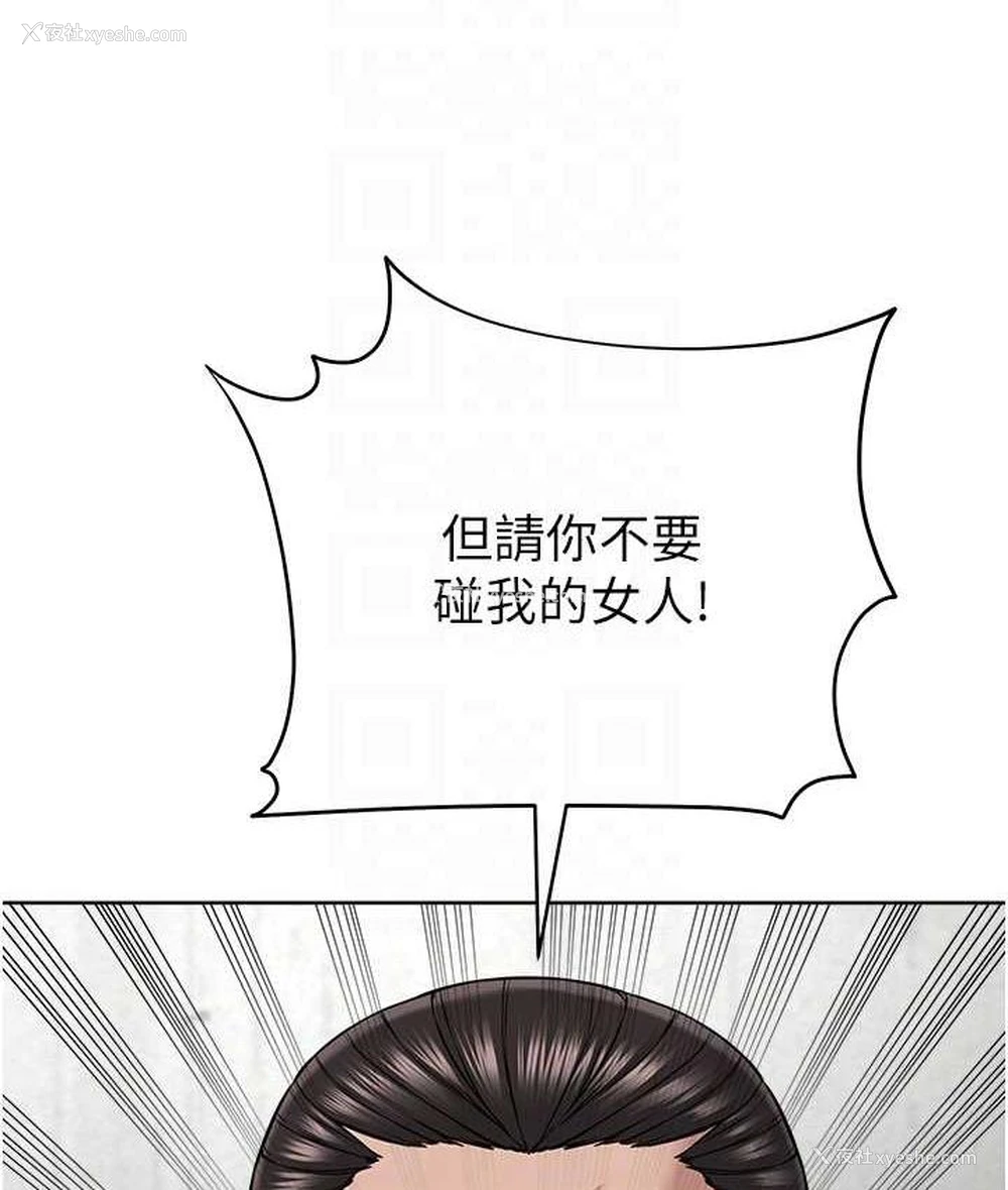 90P - 邪教教主