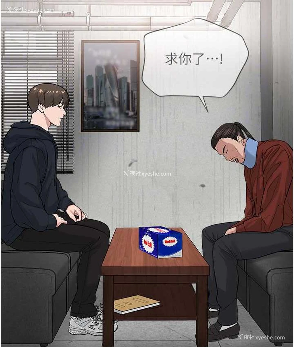 93P - 邪教教主