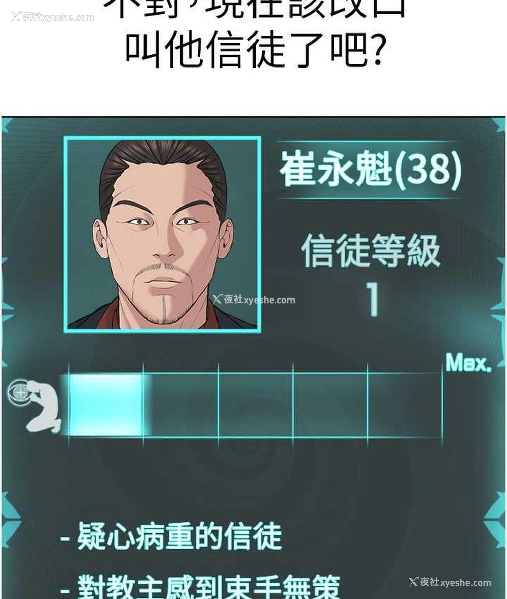 95P - 邪教教主