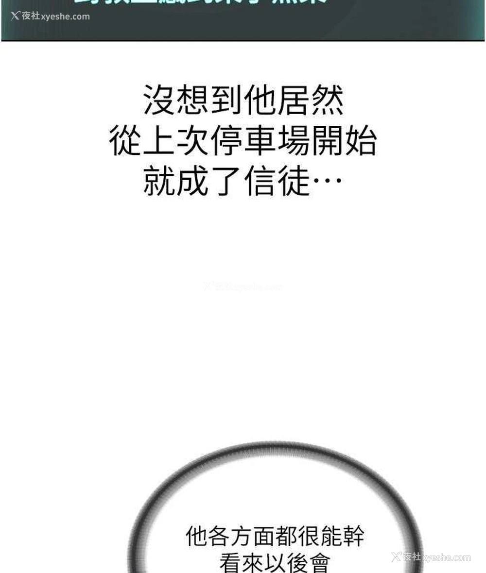 96P - 邪教教主