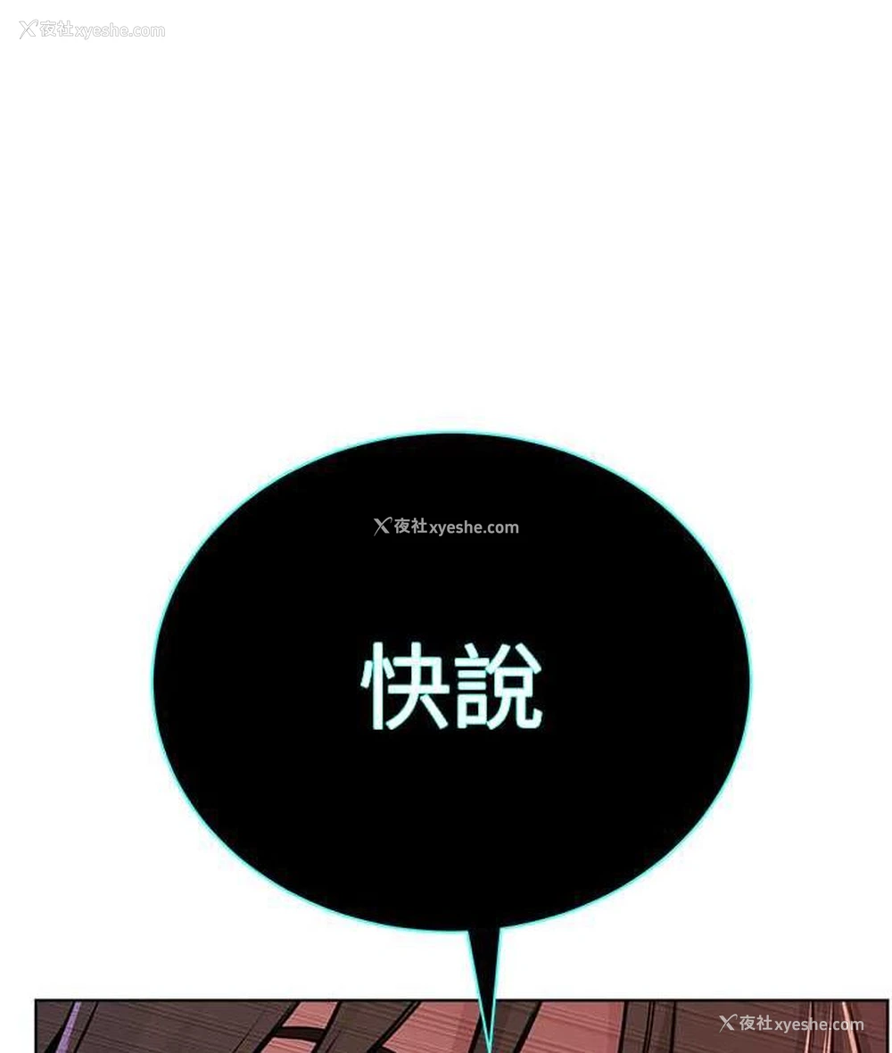 9P - 邪教教主